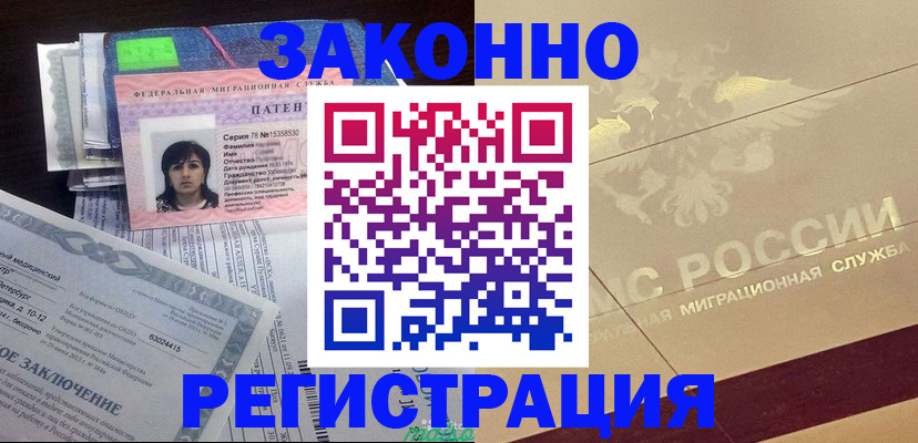 временная регистрация 2025 в Новоаннинском