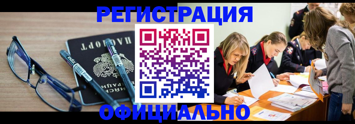 временная регистрация адрес в Новоаннинском